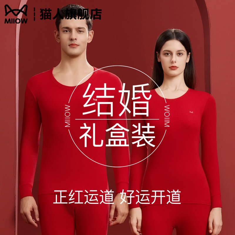 猫人红色结婚保暖内衣套装加绒加厚男女士马年衣服秋衣秋裤本命年