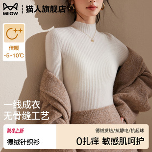 貓人針織衫 半高領打底衫 修身 顯瘦內搭可外穿羊毛上衣 女士2025新款