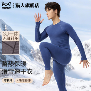 秋衣秋裤 滑雪速干衣男蓄热锁温户外运动骑行保暖内衣贴身冬季 套装