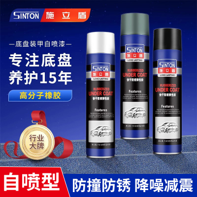 施立盾自喷粒粒胶汽车底盘装甲防锈白色下边梁侧裙快干凹凸颗粒胶