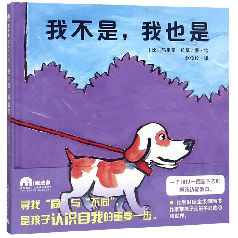 我不是我也是(精)