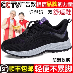 品牌足老人鞋旗舰店官方官网正品女妈妈秋冬款防滑老年软底健步鞋