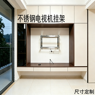 不锈钢电视机挂架承重架上墙支撑304不锈钢框架定制壁挂墙面挂架