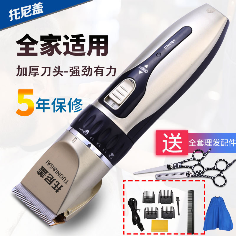 理发器充电式家用电推剪子成人儿童剃头发刀光头剃头发工具递头刀
