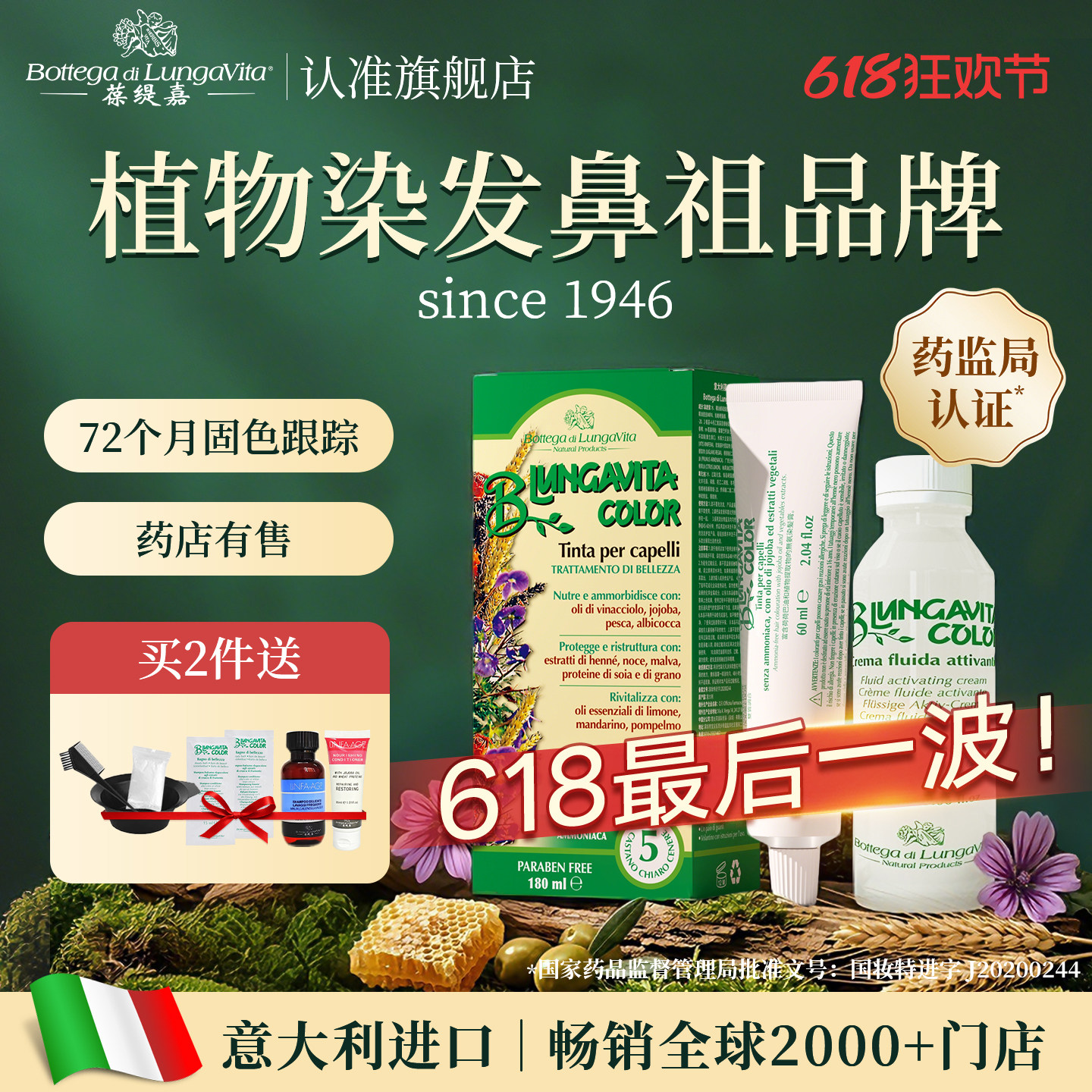 葆缇嘉意大利进口染发膏女纯植物染发剂天然无刺激遮盖白发染色剂