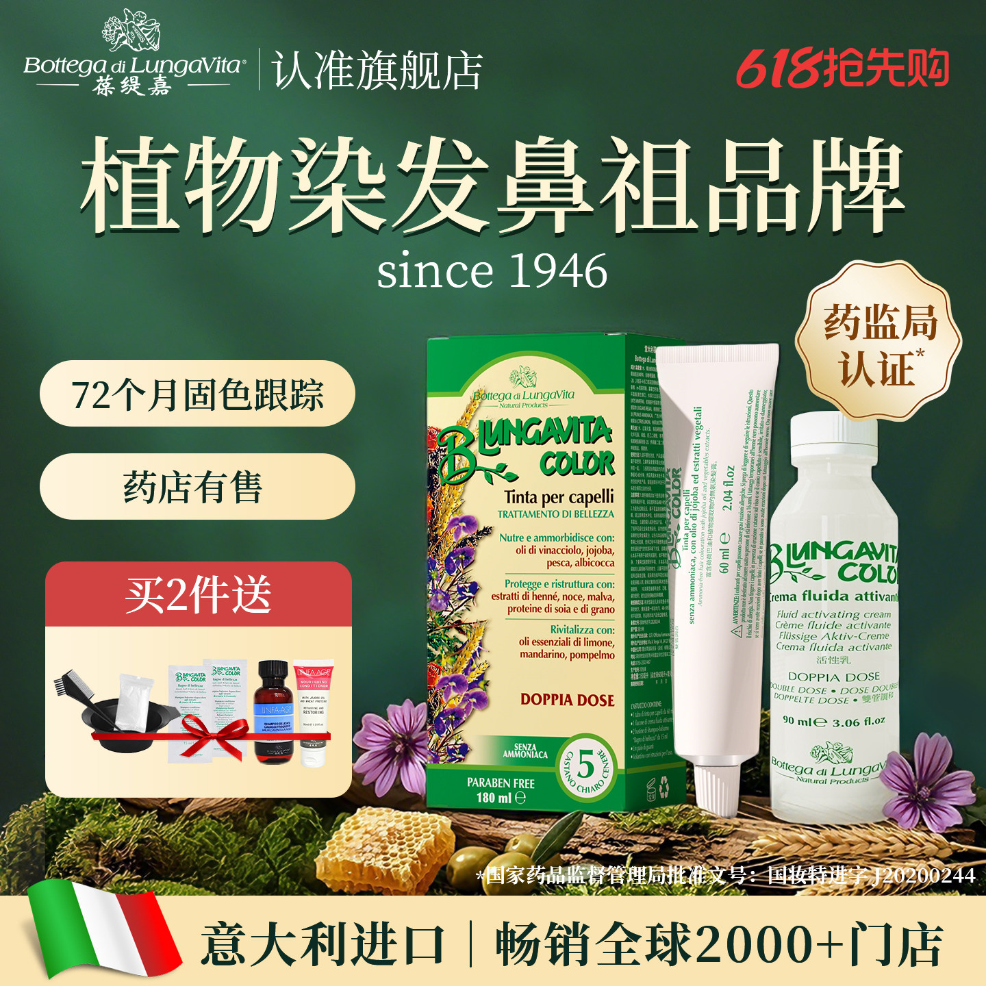 葆缇嘉意大利进口染发剂天然植物染发膏自己在家染无刺激遮盖白发
