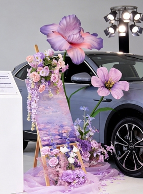 交车仪式区仿真花布置紫色eva纸花婚礼假花橱窗装饰莫奈花园造景