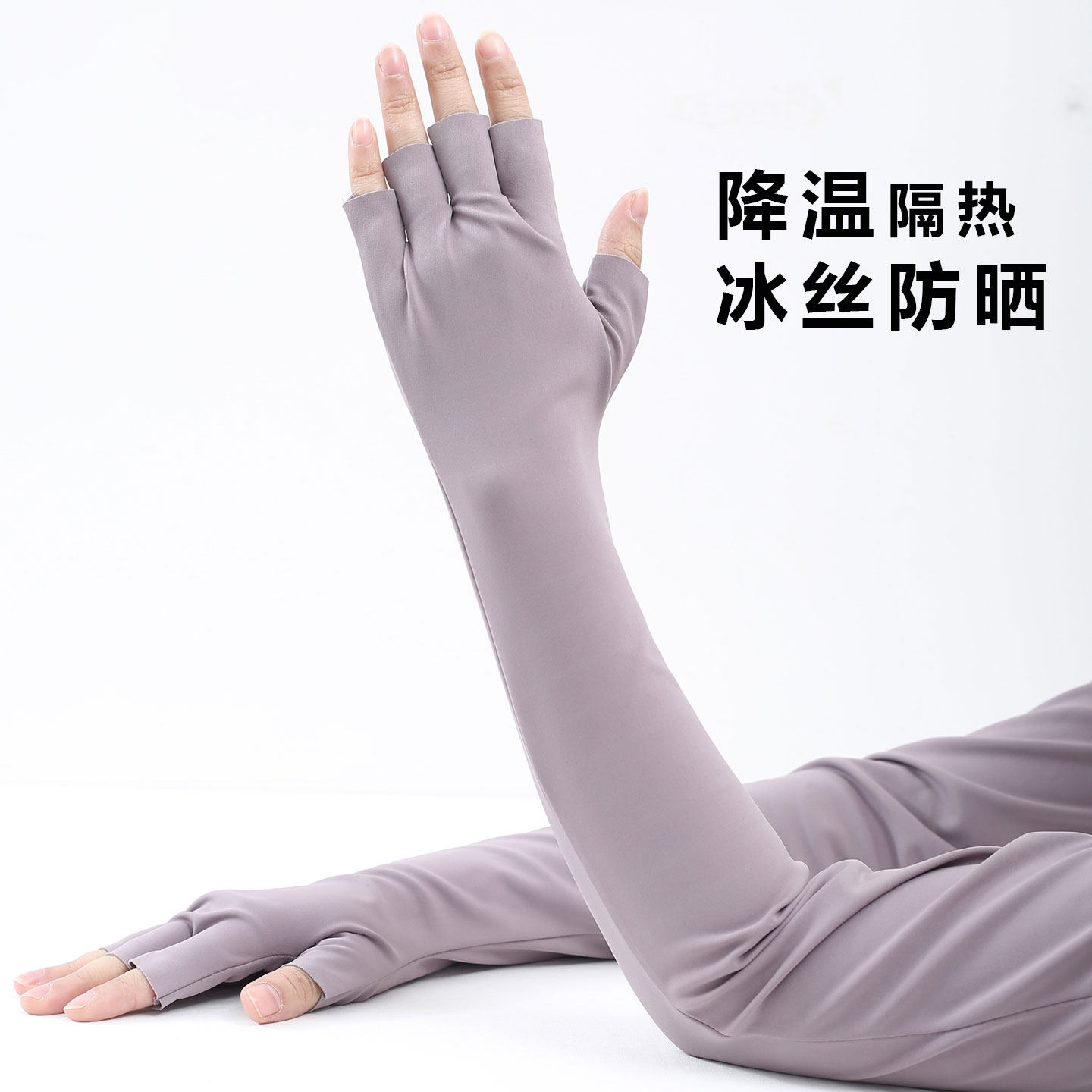 夏季防晒袖套女男冰丝薄款开车骑行加长护臂袖露五指触屏半指手套