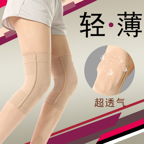 夏季薄款半月板损伤护膝防滑无痕