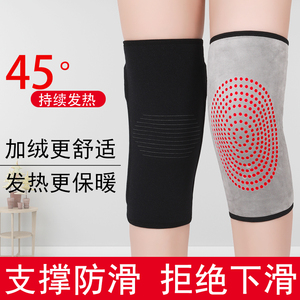 冬季加绒自发热护膝保暖老寒腿男女士防寒中老年人膝盖关节套防滑