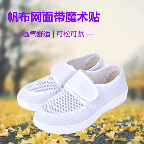 百足马防静电无尘鞋软底透气