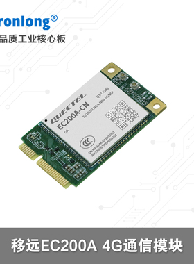 移远EC200A 4G模块 MiniPCIe 配套创龙RK3562单板机 RK3506开发板