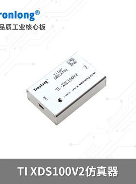 创龙XDS100V2仿真器 配套C6748 C6655 C6657 C6678等DSP开发板 TI