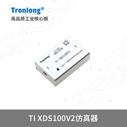创龙XDS100V2仿真器 配套C6748 C6655 C6657 C6678等DSP开发板 TI