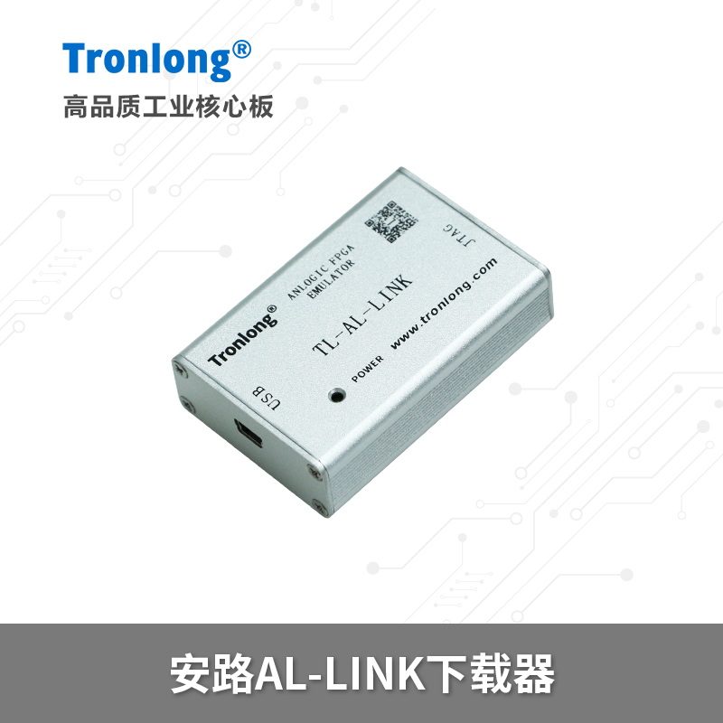 创龙安路AL-LINK下载器