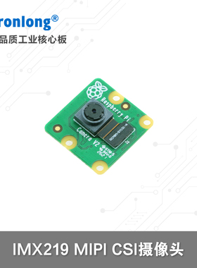 IMX219 MIPI CSI摄像头 Camera Module v2 配套创龙RK3562开发板