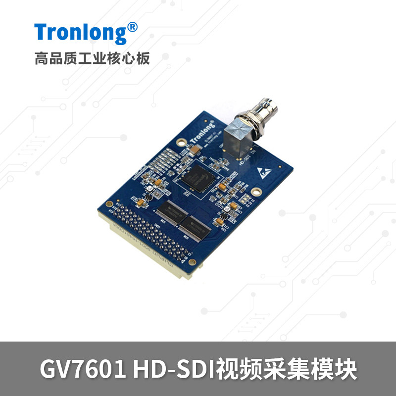 创龙GV7601模块 HD-SDI视频采集 配套DM8148 DM8168 AM5728开发