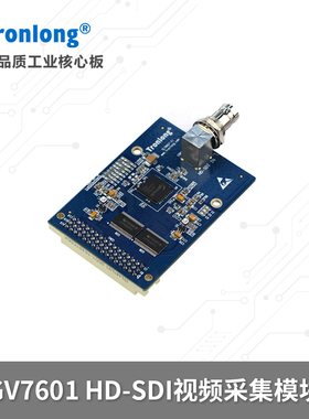 创龙GV7601模块 HD-SDI视频采集 配套DM8148 DM8168 AM5728开发