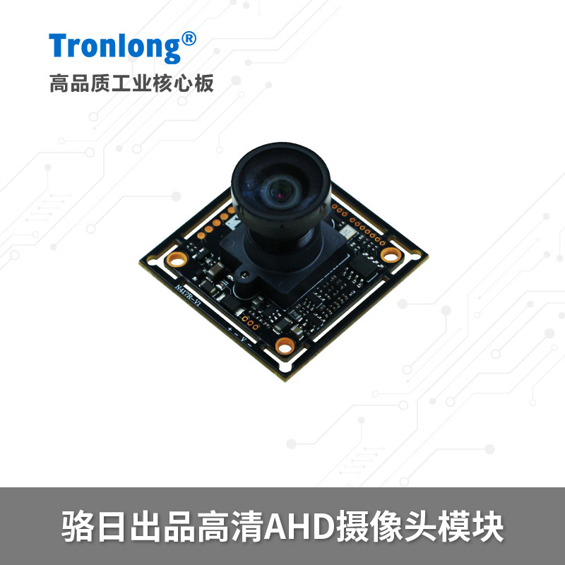 高清AHD摄像头骆日出品图片