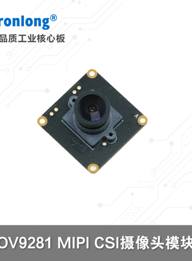 OV9281 MIPI CSI摄像头 CAM-MIPI9281RAW-V2配套创龙RK3562开发板