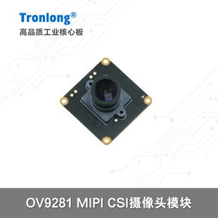 OV9281 MIPI CSI摄像头 CAM-MIPI9281RAW-V2配套创龙RK3562开发板