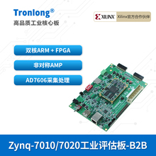创龙Zynq7020工业开发板 Zynq7000 Zynq7010 ARM + FPGA赛灵思