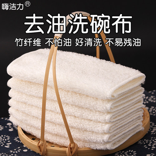 竹纤维洗碗布不易粘油不易沾油
