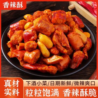 传统风味香脆椒辣椒油炸花生酥香辣零食餐饮商用朋友聚会下酒菜