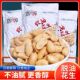 净重脱油花生仁五香味麻辣花米山东特产下酒菜坚果零食 新日期