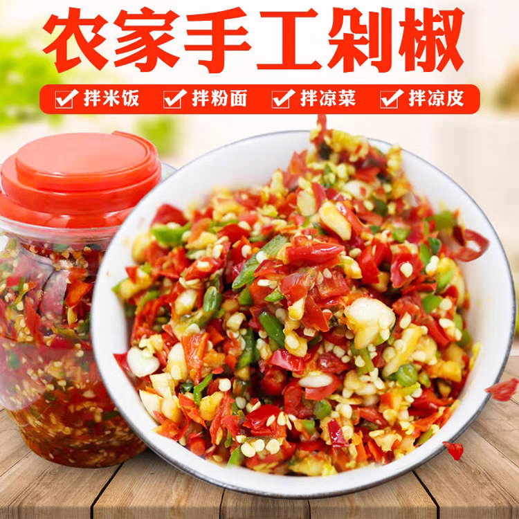 青红辣椒酱江西特产（农家制作）纯手工特辣特辣蒜蓉香辣瓶装饭菜