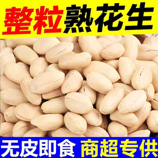 山东新货脱油花生米下酒菜零食五香麻辣熟花生仁油炸去皮夜宵