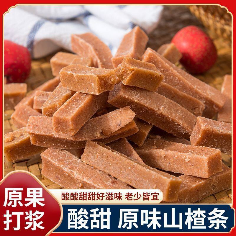 雪丽山楂球休闲开胃零食酸甜软糯蜜饯山楂蜜饯批发原味零食桑葚条