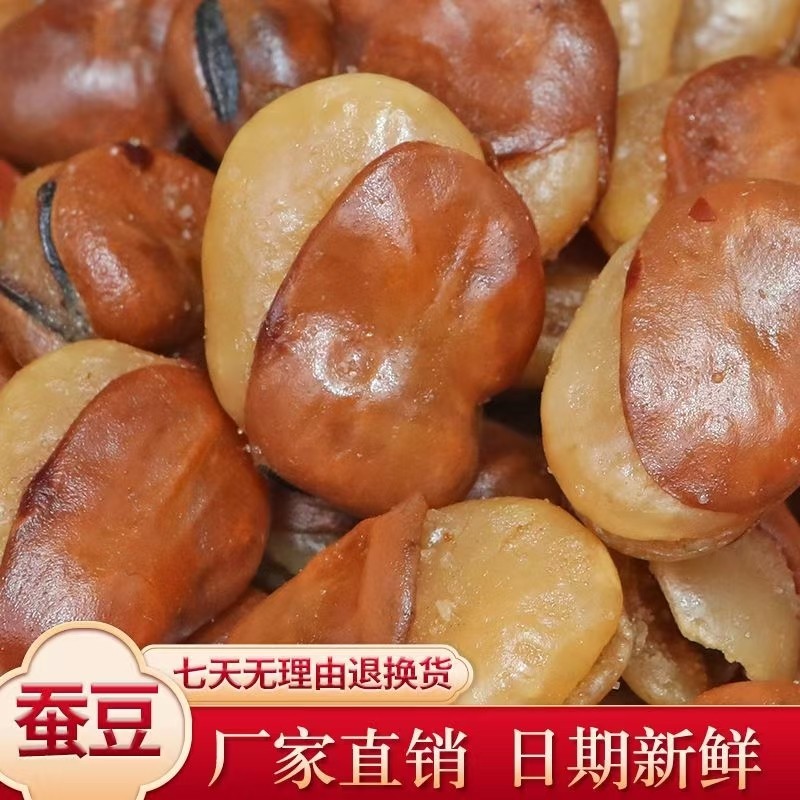 香酥兰花豆油炸香辣牛肉味蚕豆怪味豆休闲零食坚果炒货下酒菜小吃,零食/坚果/特产,豆类制品,淘宝优惠券,粉丝福利购,淘宝优惠卷