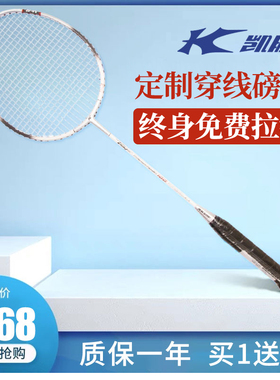 凯胜正品100ti 105ti羽毛球拍3u全碳素tsf4u汤仙虎kason官方单拍