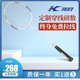 凯胜正品 105ti羽毛球拍3u全碳素tsf4u汤仙虎kason官方单拍 100ti