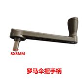 户外遮阳伞罗马伞原装 配件伞帽伞绳零配件摇手柄摇手轴庭院伞配件