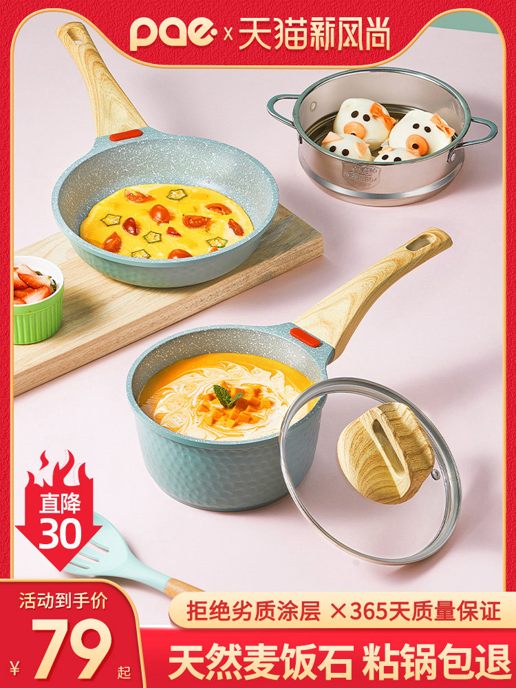 抗菌宝宝辅食锅婴儿煎煮一体小奶锅蒸煮多功能麦饭石不粘锅专用锅 喵喵说