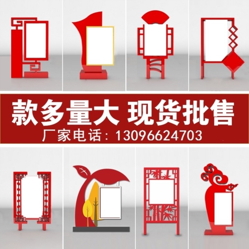 草地立牌花园牌子公园校园小宣传栏村标牌小型价值观路边小广告牌