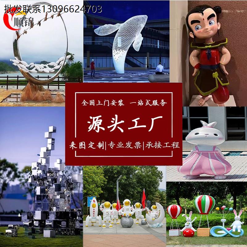 不锈钢雕塑定制厂家商场