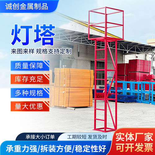 建筑工地标准化灯塔施工