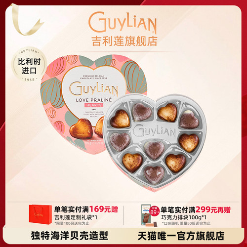 比利时夹心巧克力Guylian