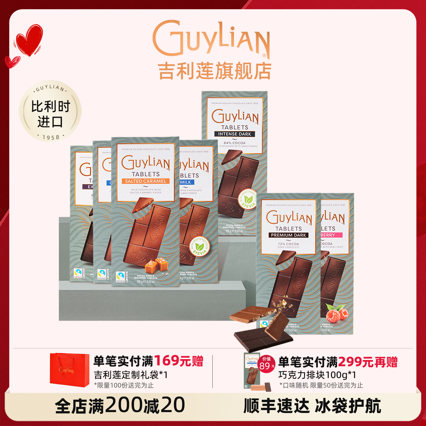 3块装 Guylian吉利莲进口巧克力排块黑巧克力无糖巧克力牛奶可可