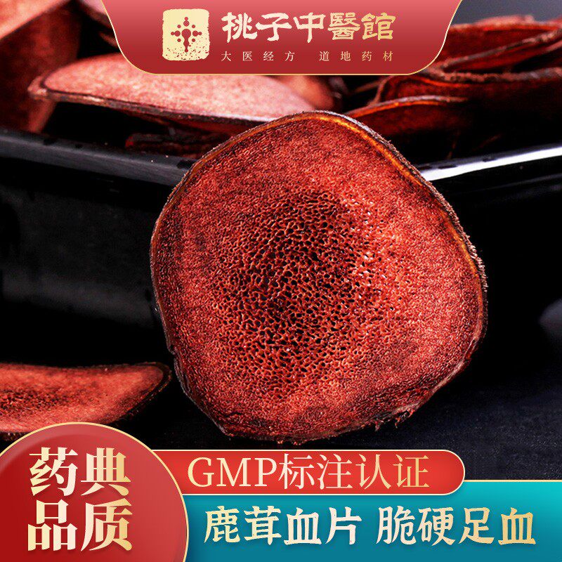 鹿茸片正品血片补益肝肾鹿茸人参中药材泡酒多种规格正规中药饮片