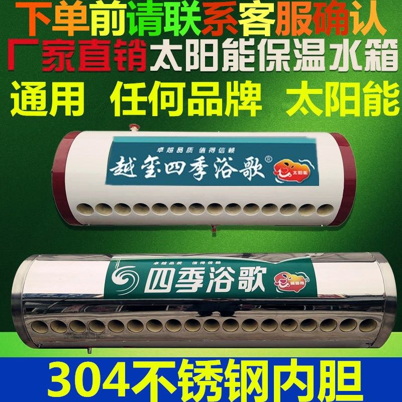 太阳能水箱保温桶热水桶不锈钢桶14管15管18管16管20管24管30管桶