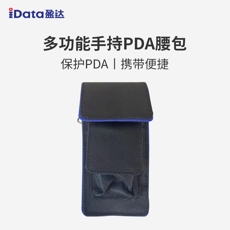 iData手持终端帆布包保护套