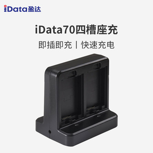 idat70手持终端PDA电池充电器数据采集器四联电池充电底座仓储盘点机四槽座充同时给四块电池快速充电
