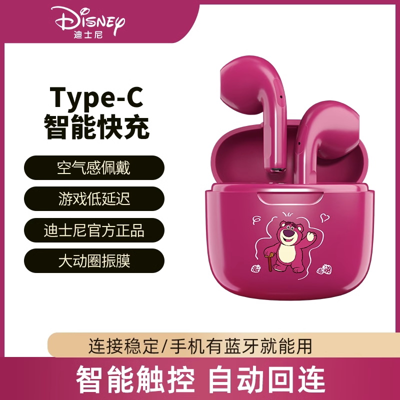 【迪士尼】无线蓝牙耳机2023新款降噪运动入耳式男女适用华为苹果