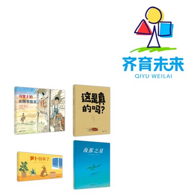 张丹丹推荐萝卜回来4册