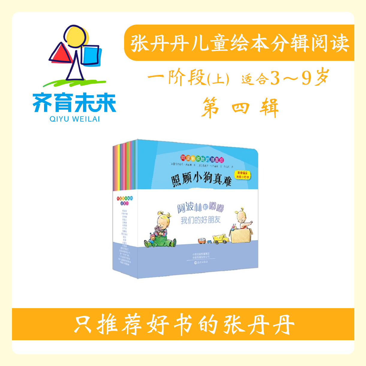 张丹丹【一阶段上】第四辑