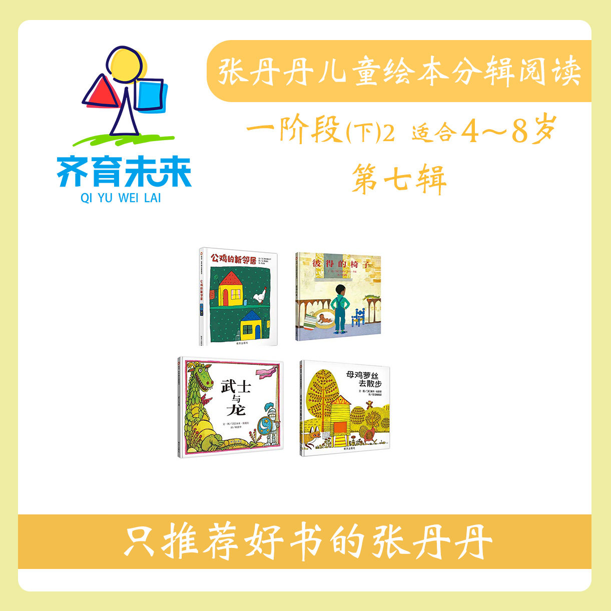 张丹丹【一阶段下2】第七辑图片